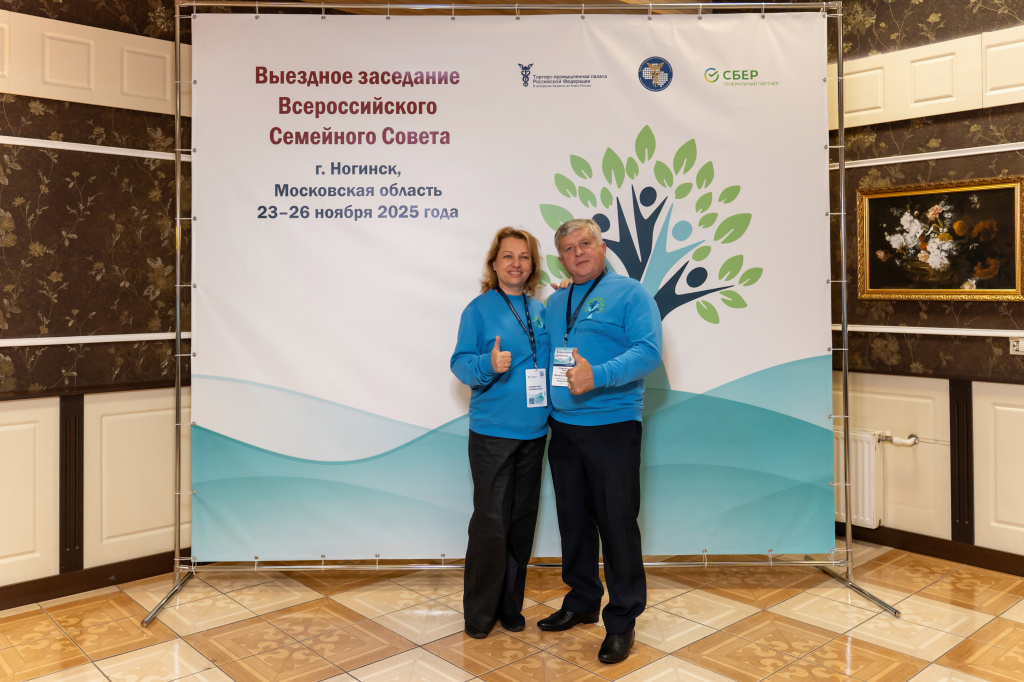 Семейный совет-083.jpeg